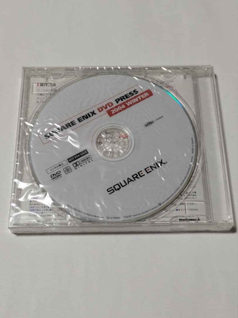スクエア・エニックス　DVD PRESS　2004 WINTER　未開封　非売品 — image 2