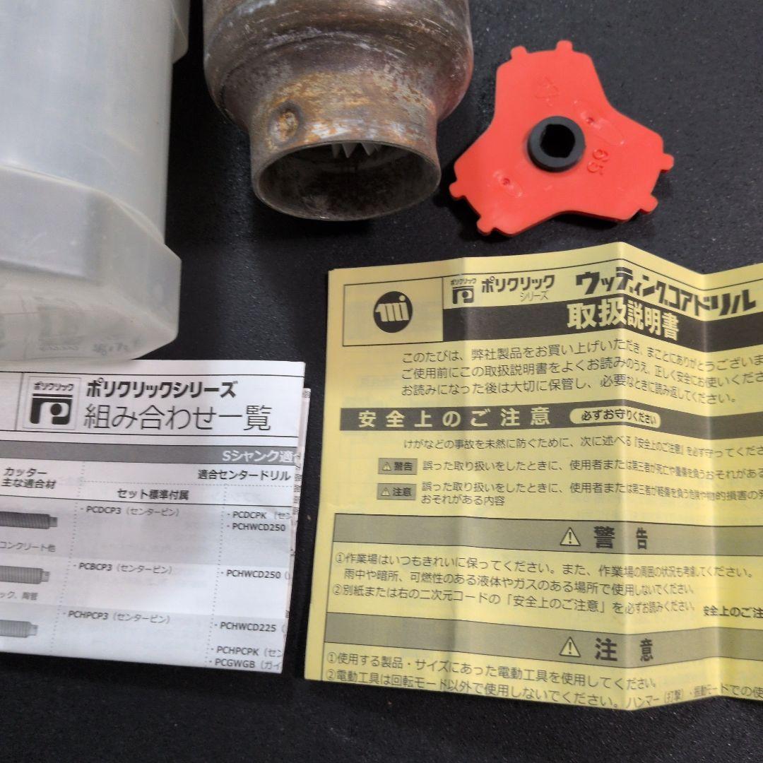 ミヤナガ ウッディングコアドリル 65mm。 — image 3