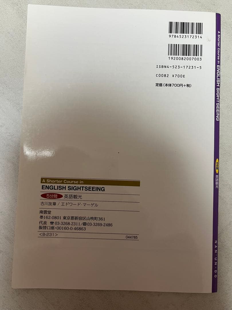 engrish sightseeing — image 2