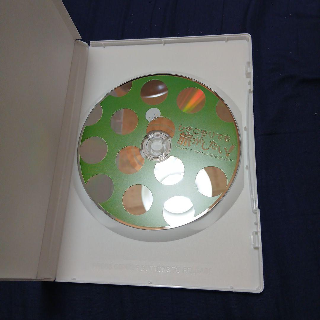 ひきこもりでも旅がしたい！ vol.2 DVDめっけもん、オモッショイ！ — image 2