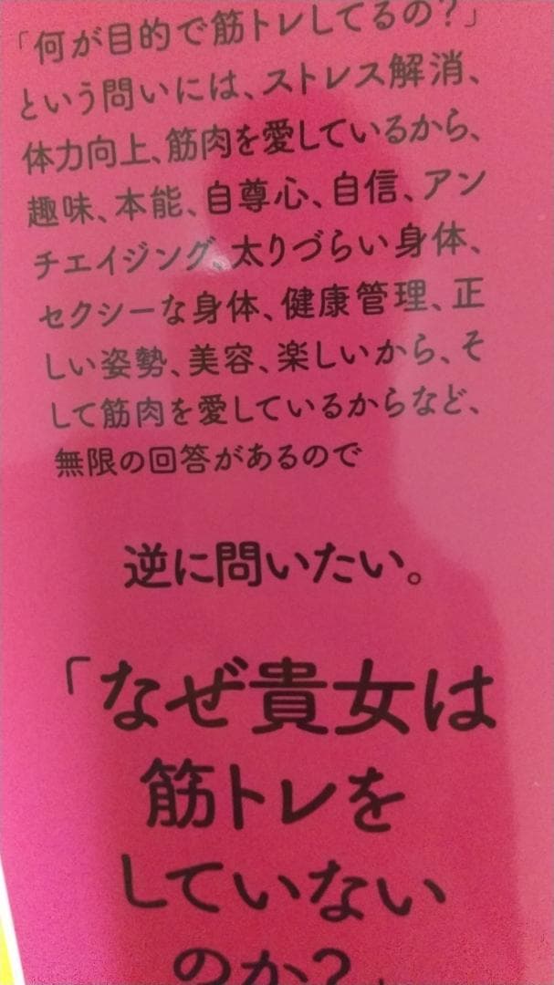 超筋トレが最強のソリューションである 実録マンガつき — image 3