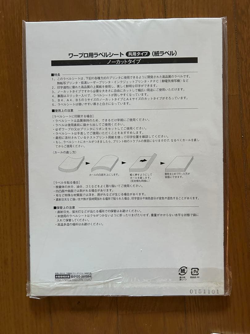 ラベルシート　KOKUYO タイ-2111N-W — image 2