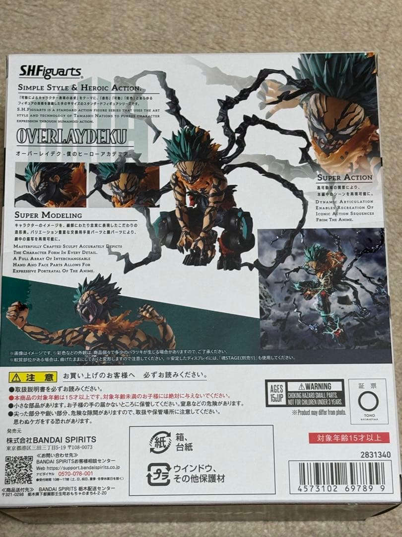 S.H.Figuarts フィギュアーツ ヒロアカ オーバーレイデク 箱のみ — image 2