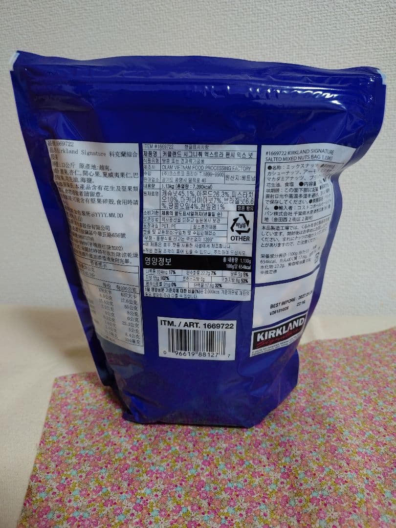 カークランド ミックスナッツ パック 大容量 1.13kg コストコ — image 3