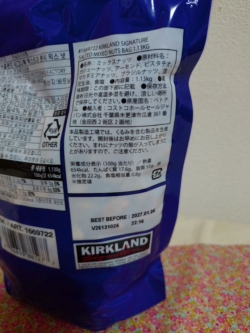 カークランド ミックスナッツ パック 大容量 1.13kg コストコ — image 4