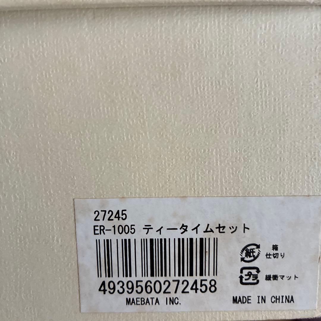 ER-1005 ティータイムセット — image 3