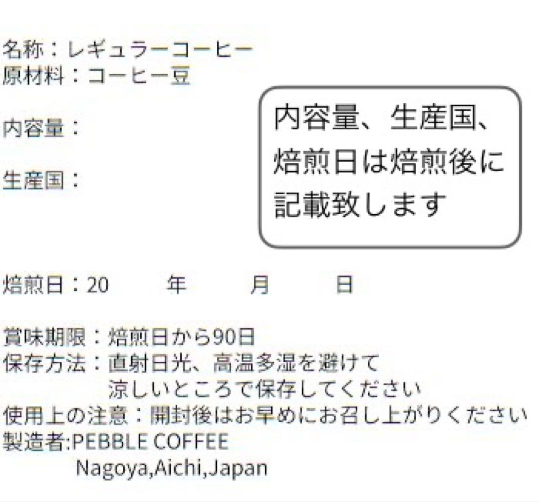 【自家焙煎珈琲豆】 『ハウスブレンド150g×2袋』 — image 4