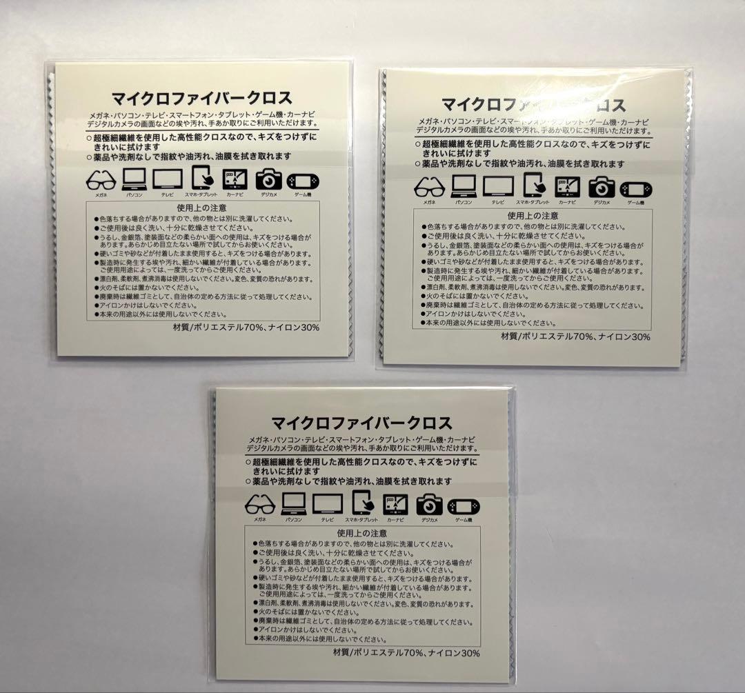 デリカミニ　デリ丸。マイクロファイバークロス3枚セット — image 2