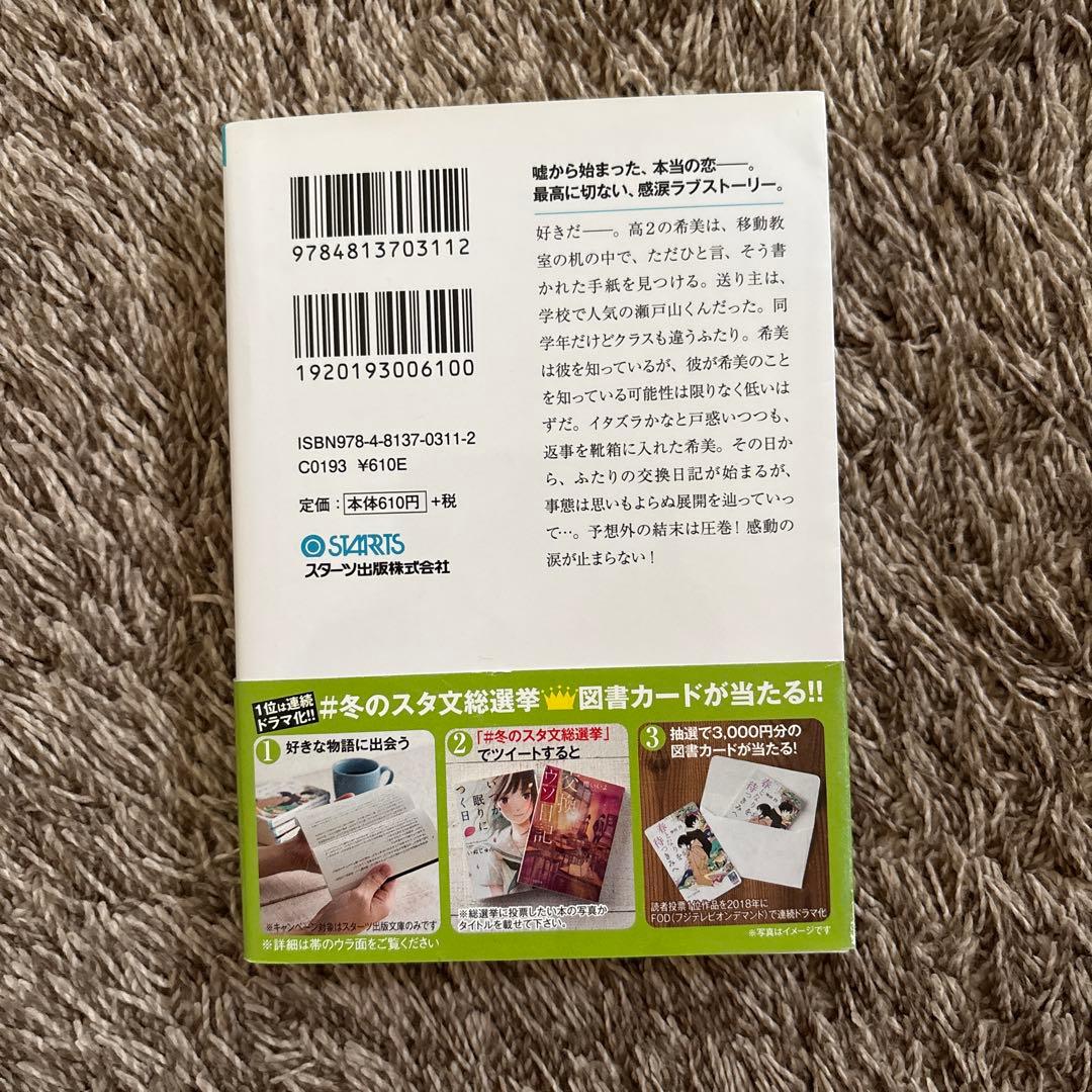 小説 — image 3