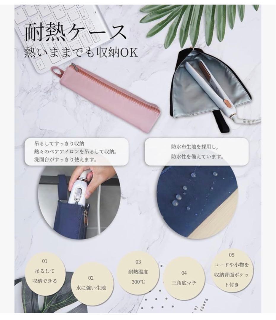 ［MORFFEYIA］ヘアアイロンケース 熱いままでも収納ok耐熱300度 — image 2