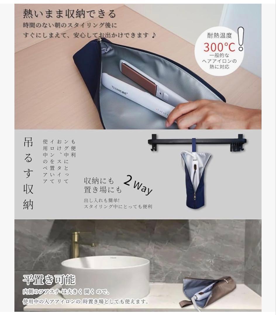 ［MORFFEYIA］ヘアアイロンケース 熱いままでも収納ok耐熱300度 — image 3