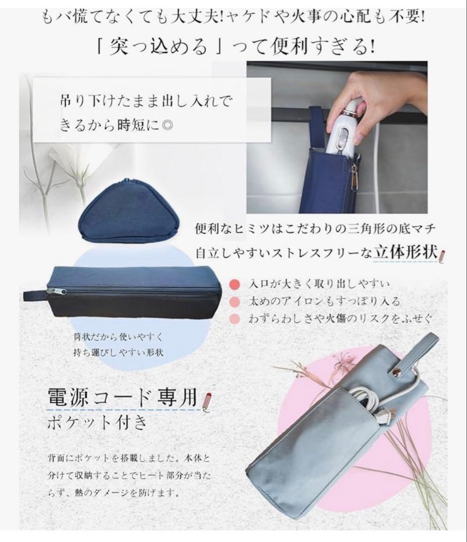 ［MORFFEYIA］ヘアアイロンケース 熱いままでも収納ok耐熱300度 — image 4