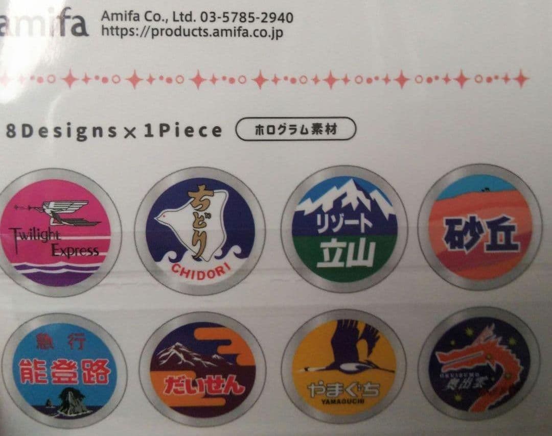 鉄道 新幹線 電車 ヘッドマーク プラレール シール 4点セット — image 3