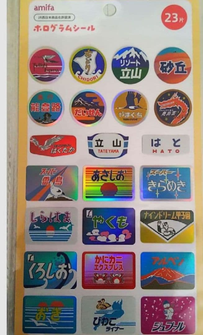 鉄道 新幹線 電車 ヘッドマーク プラレール シール 4点セット — image 4