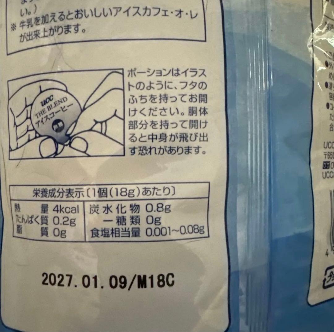 UCC THE BLEND アイスコーヒー き釈タイプ 無糖 50個入 — image 3