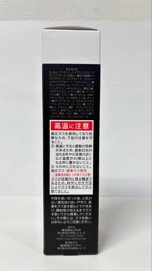 【未使用】レカルカLekarka MOIST SHINE MIST 120ml — image 2