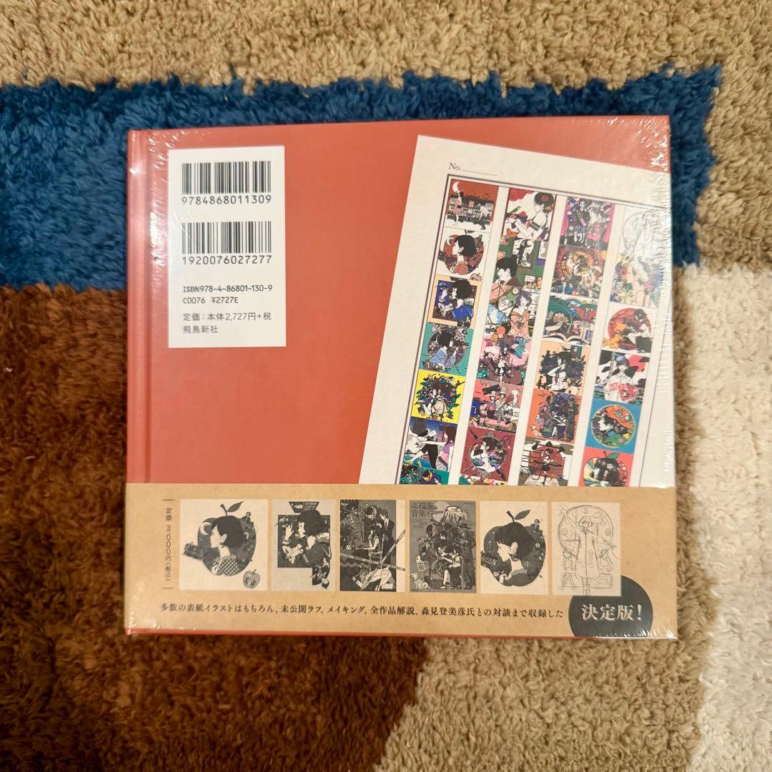 【新品未開封】中村佑介画集 READ — image 2