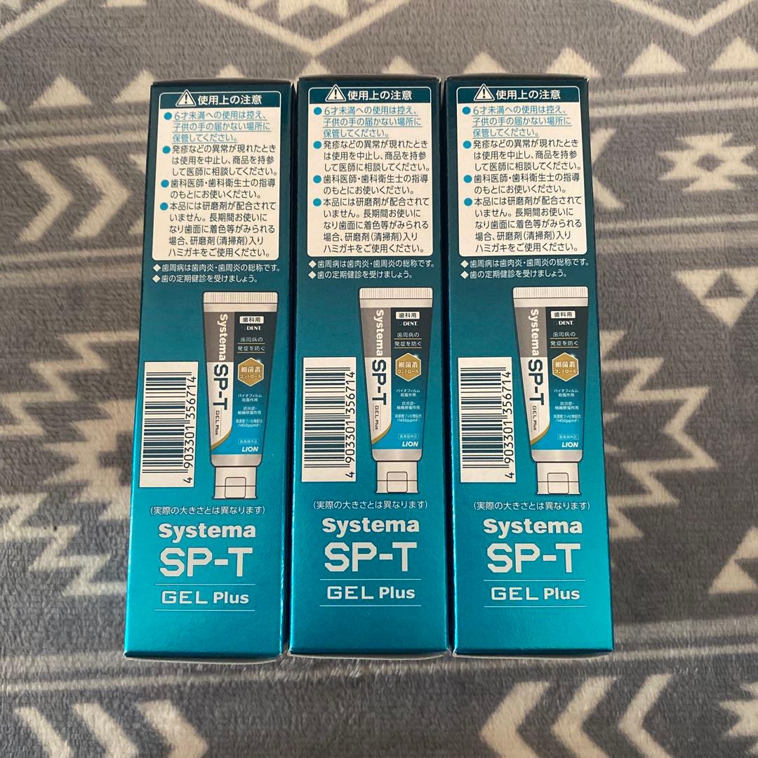 LION Systema SP-T GEL Plus 85g 3本セット — image 2