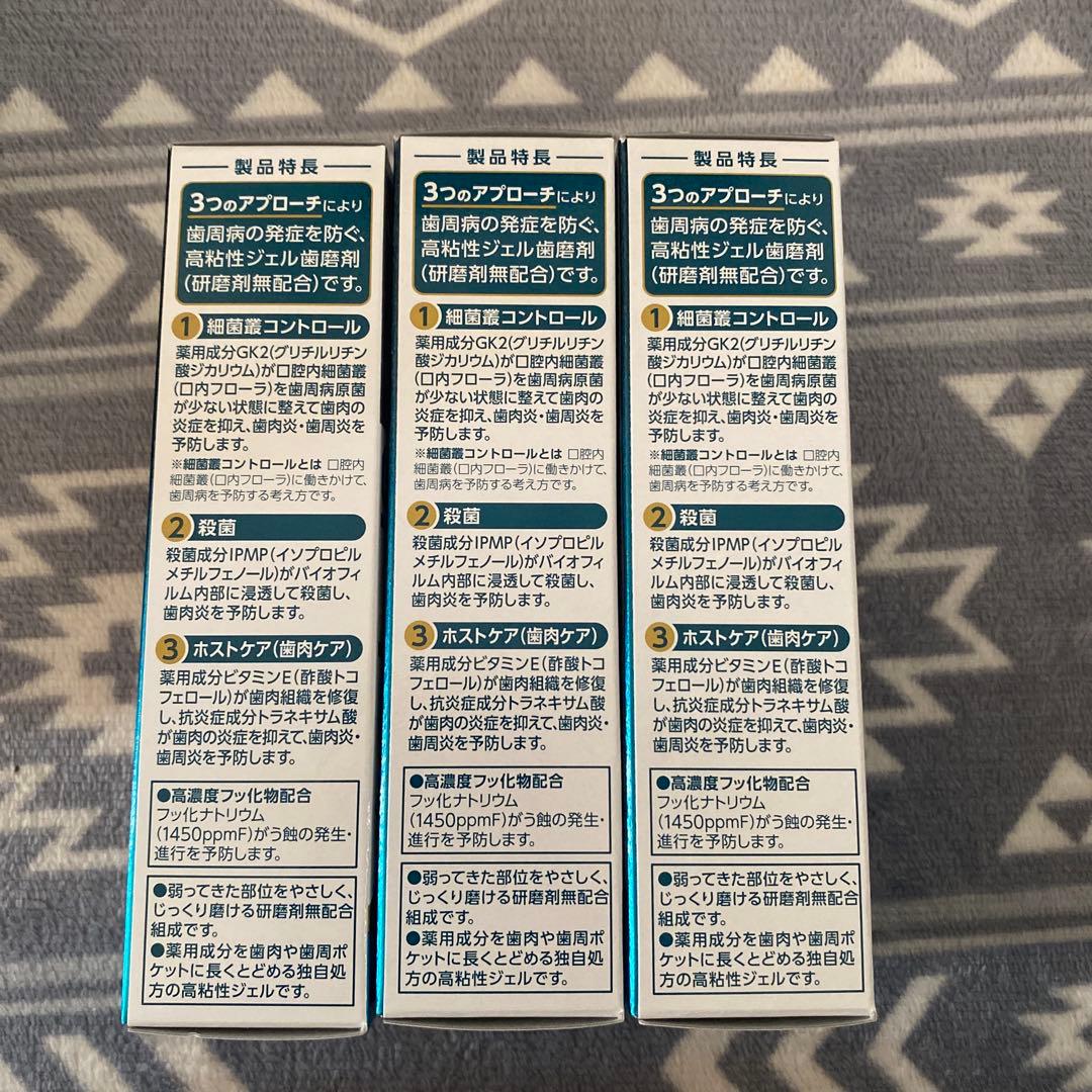 LION Systema SP-T GEL Plus 85g 3本セット — image 4