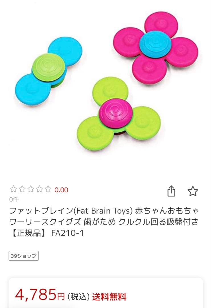 ファットブレイン — image 3