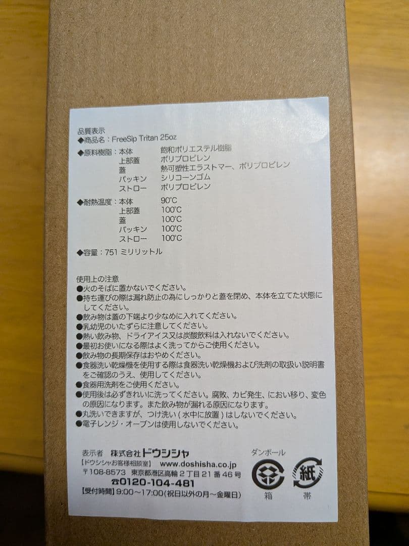 Owala FreeSip Tritan 25oz 水筒 — image 2