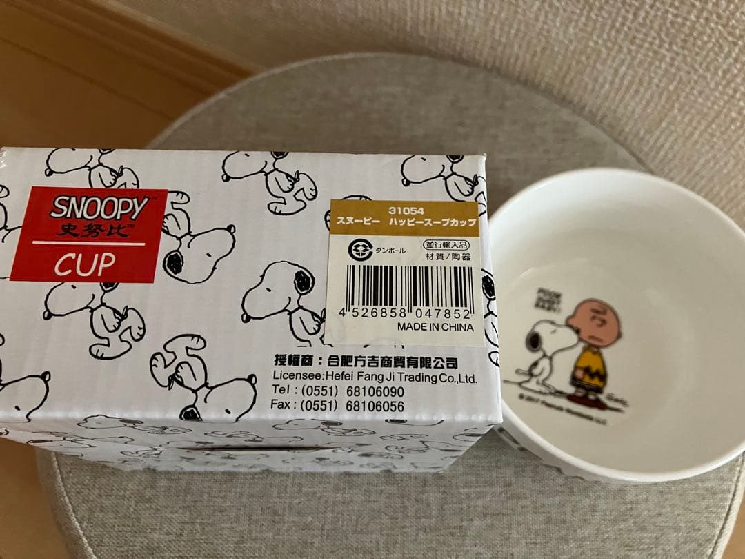 スヌーピー スープカップ 未使用(まとめ買いお値引き応相談) — image 4