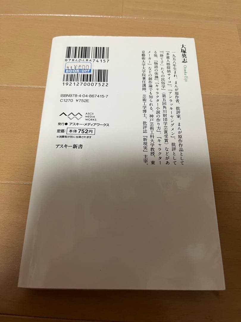 ストーリーメーカー — image 2