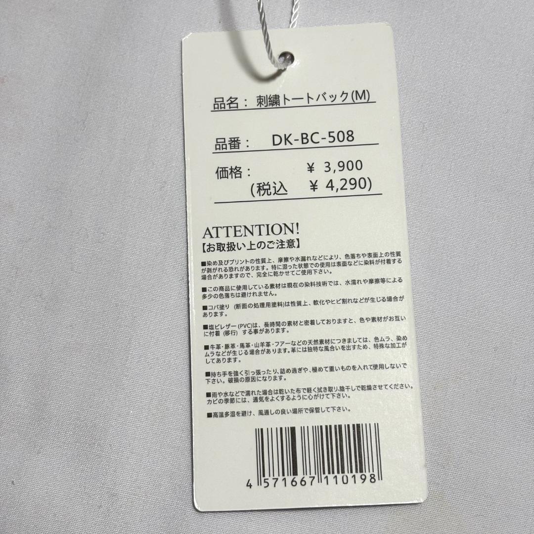 新品 D.KELLY 刺繍 トートバッグ DK-BC-508 ケーキ — image 4