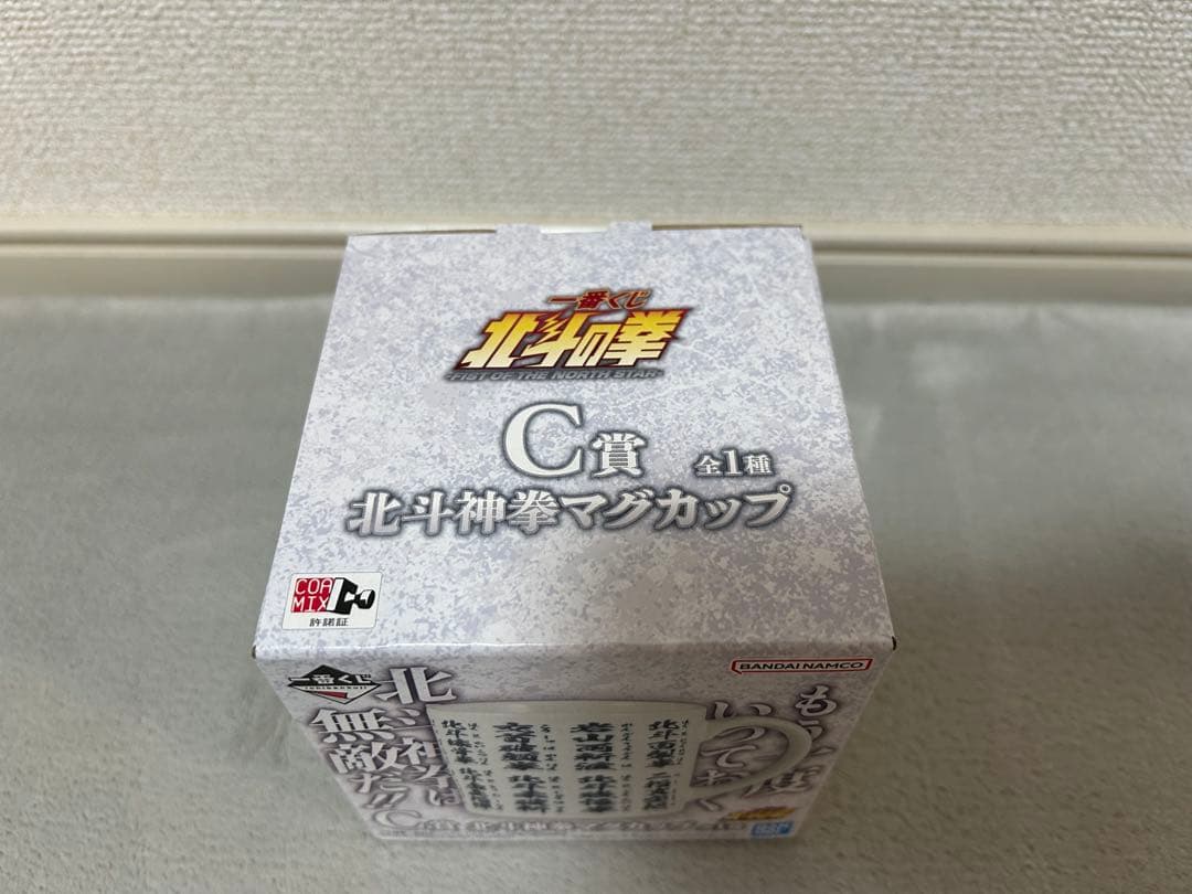 一番くじ　北斗の拳 C賞　北斗神拳マグカップ — image 5