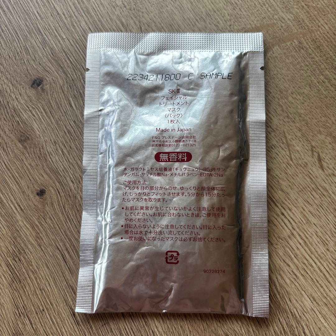 SK-IIフェイシャルトリートメントマスクパック&スキンパワーリニュークリーム — image 3