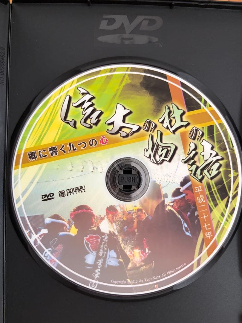 【値下げ】だんじりDVD 平成27年　和泉市信太地区 — image 3