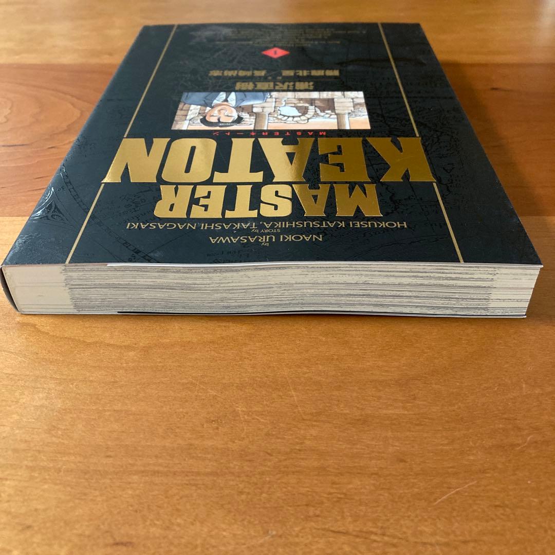 MASTER KEATON / 1 完全版 マスターキートン 1巻 — image 4
