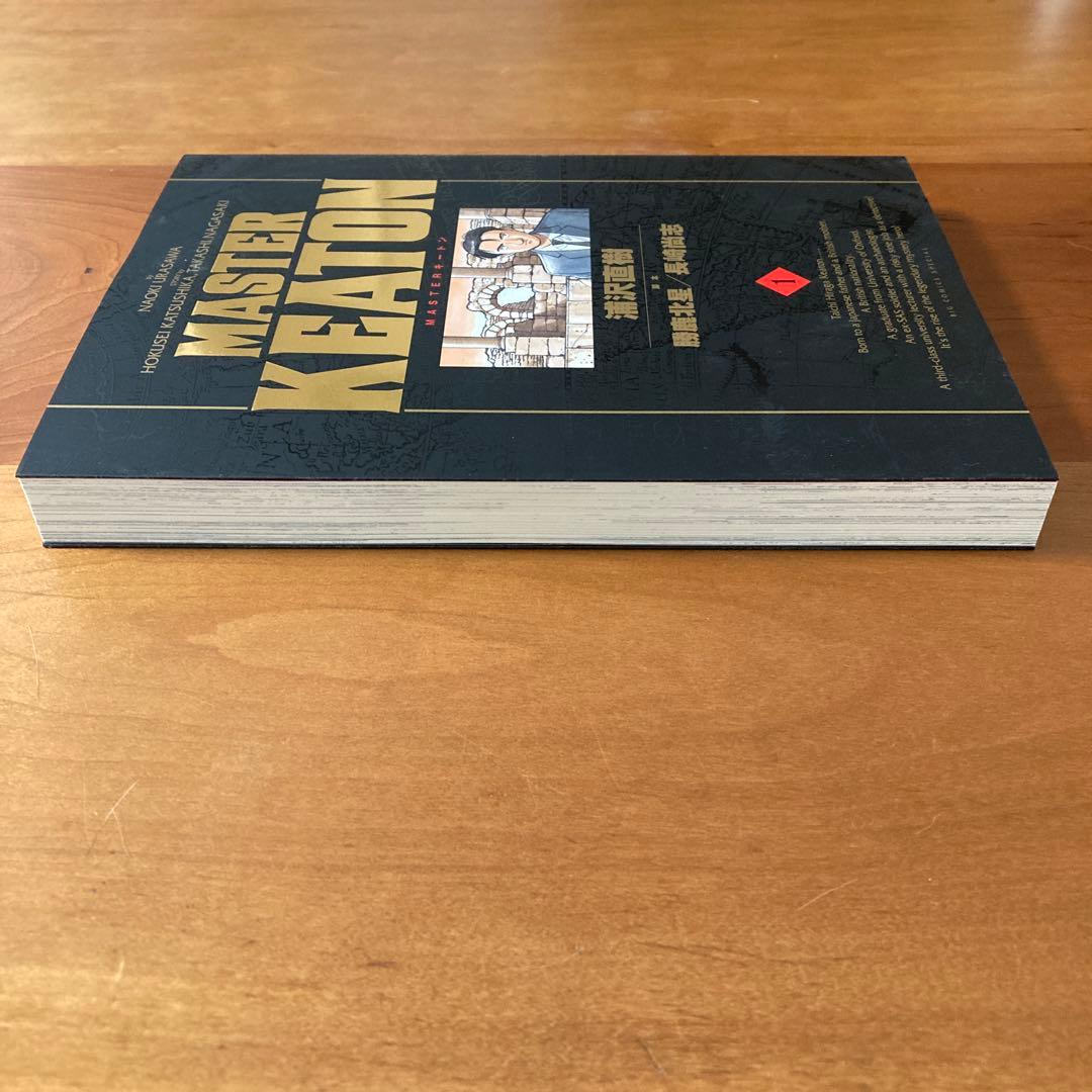MASTER KEATON / 1 完全版 マスターキートン 1巻 — image 5