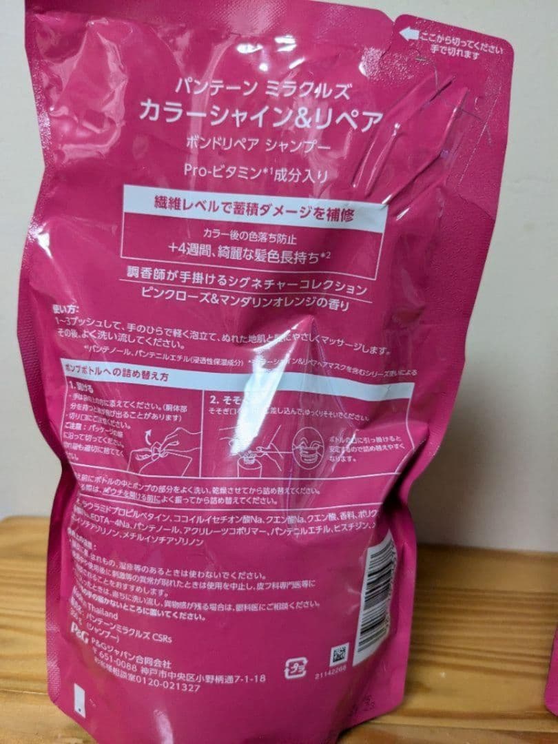 パンテーンミラクルズ　カラーシャイン＆リペアシャンプー/トリートメント【詰替】 — image 3