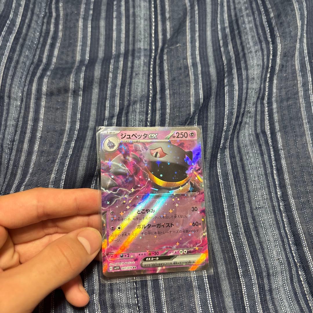 ポケモンカード ジュペッタex — image 2