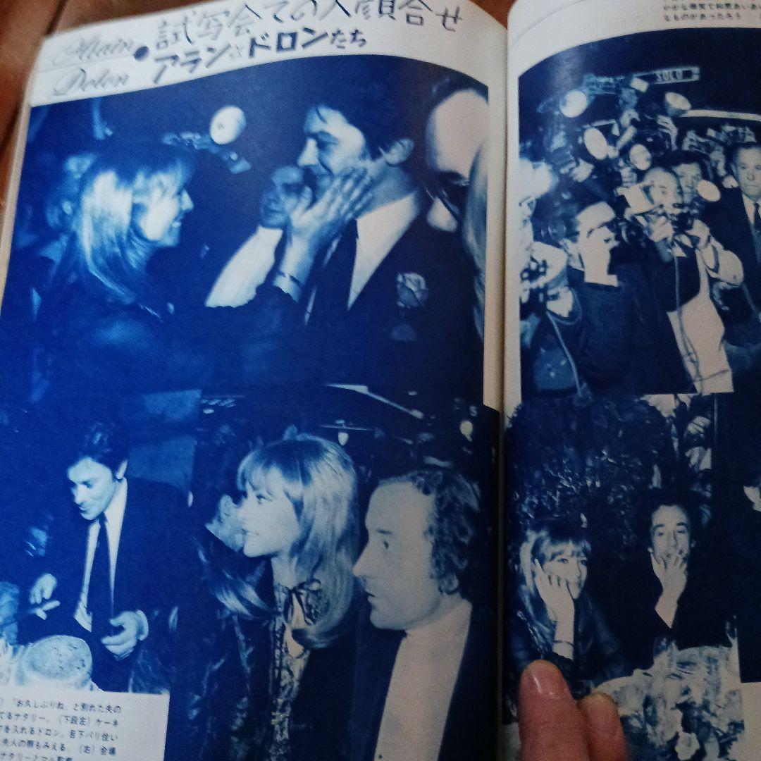 SCREEN 雑誌 7月号 ジャクリーン・ビセット — image 3