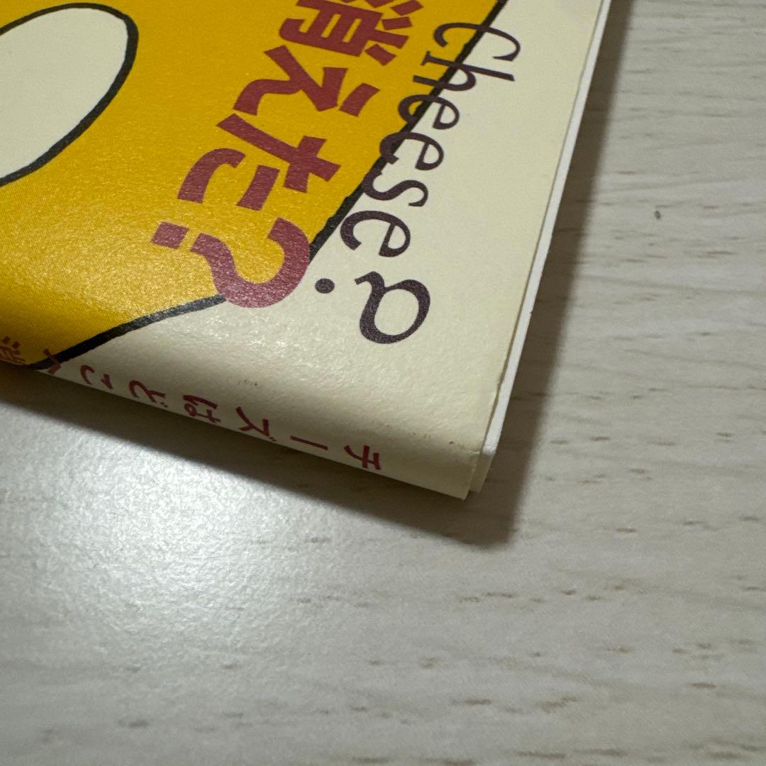 チーズはどこへ消えた? — image 4