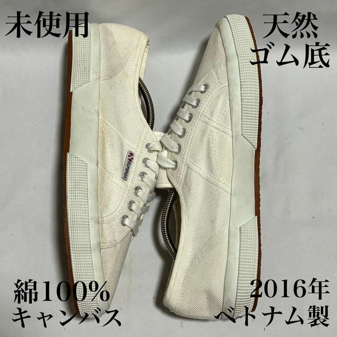 スペルガ SUPERGA 2750 ホワイト スニーカー 28.5cm シンプル — image 3