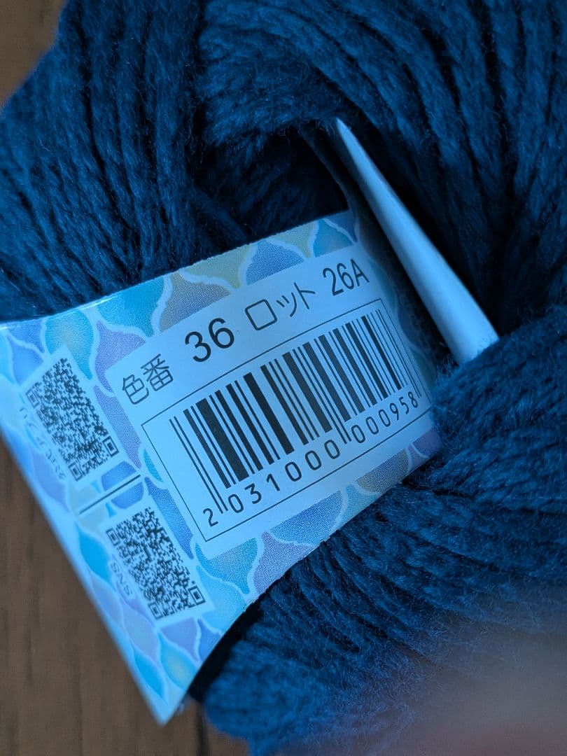 Lilyan Cotton リリヤンコットン 2玉セット — image 3