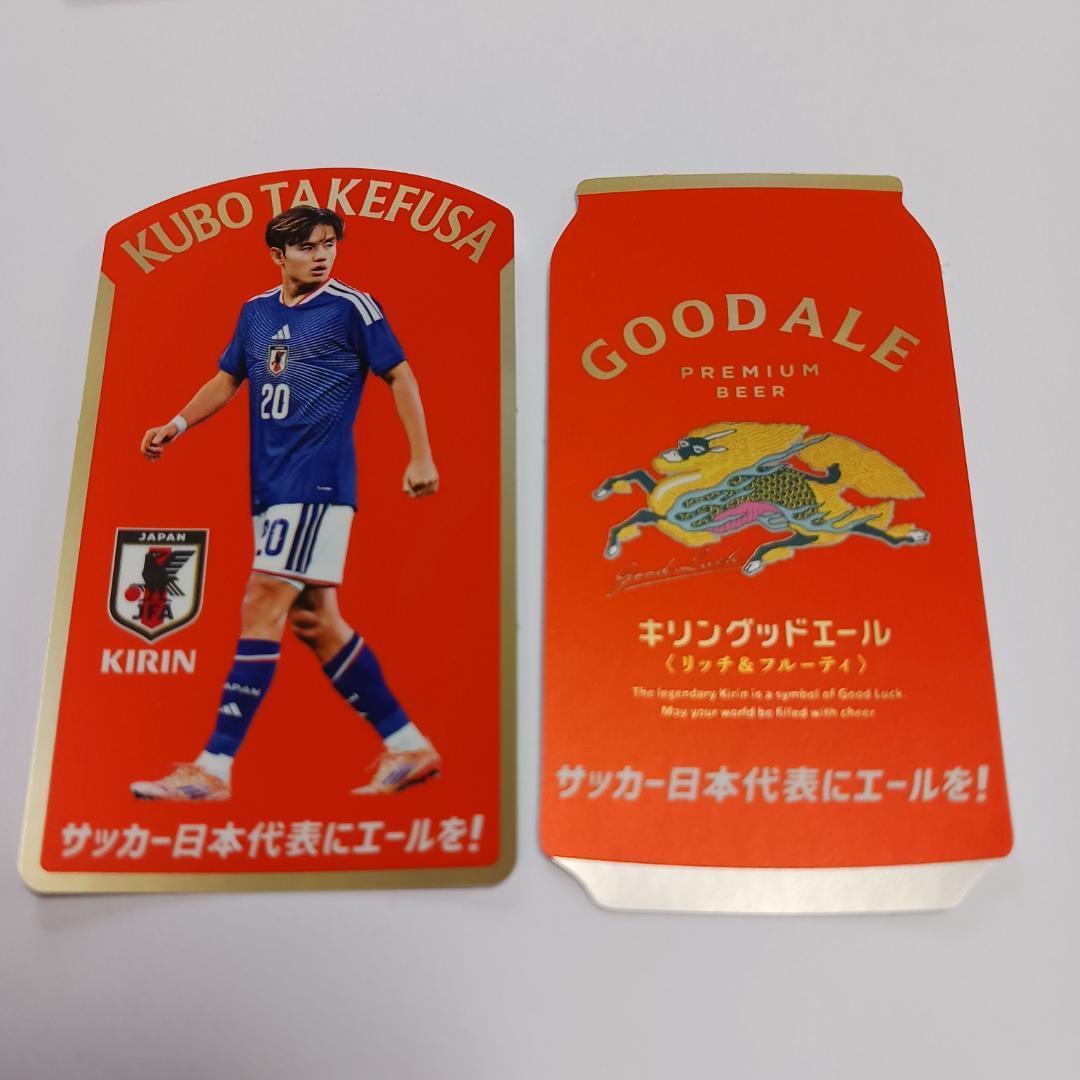 サッカー日本代表 キリングッドエール ステッカー 中村敬斗・堂安・久保 — image 4
