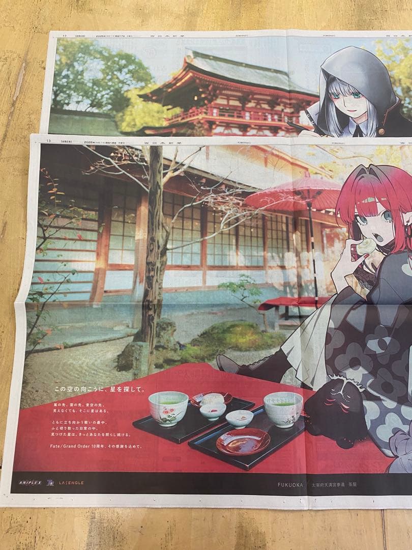 FGO 福岡　西日本新聞　グレイ　バーヴァン・シー2枚セット — image 2
