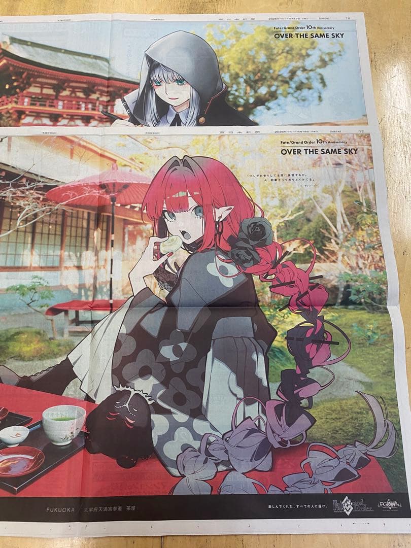 FGO 福岡　西日本新聞　グレイ　バーヴァン・シー2枚セット — image 3