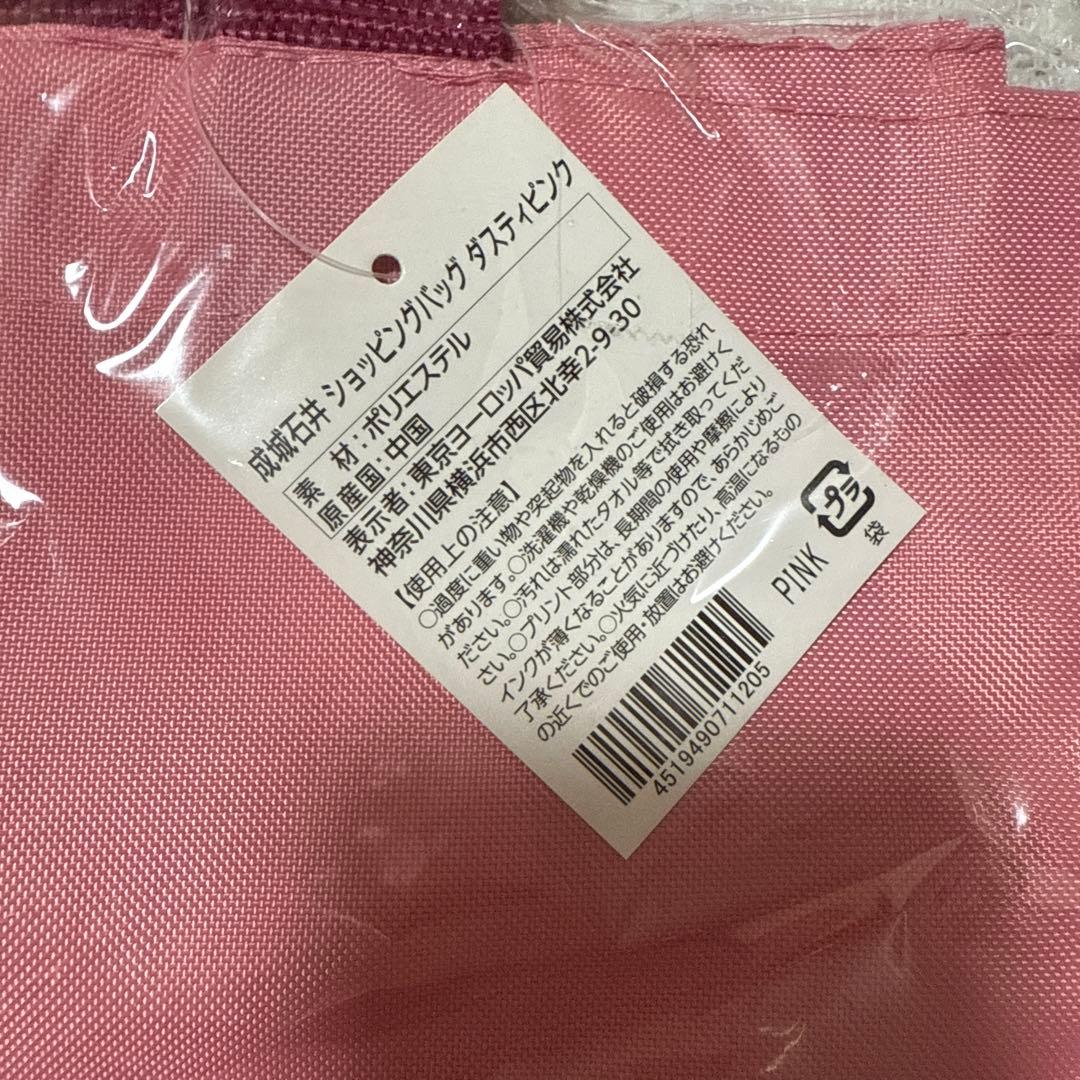 成城石井ショッピングバッグ ダスティピンク — image 2