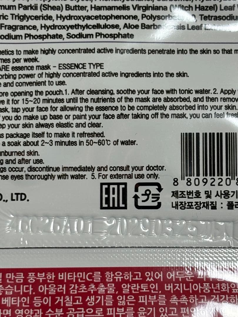 フェイスマスク シートマスク まとめ売り9枚　新品未使用　韓国コスメ — image 4