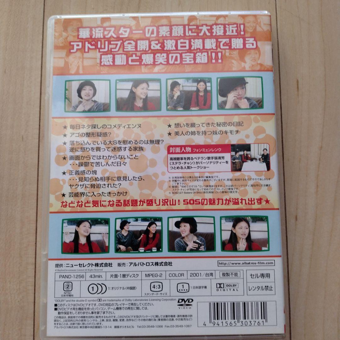 【値下げ】徐熙媛・徐熙娣(バービィー・スー&シュー・シーディー) IN「封面人… — image 3