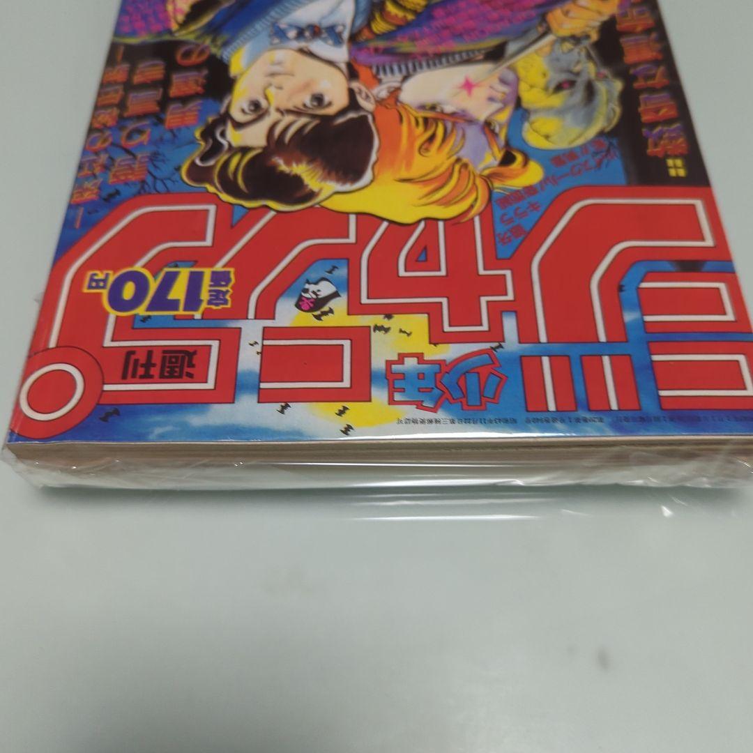 【貴重品】週刊少年ジャンプ 1987年1月1日号 ジョジョの奇妙な冒険 — image 4