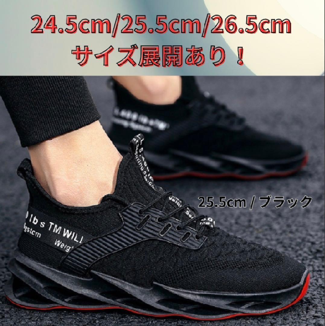 メンズ　スニーカー　ランニング　厚底【25.5cm／ブラック】 — image 2
