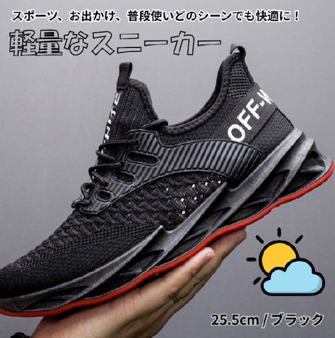 メンズ　スニーカー　ランニング　厚底【25.5cm／ブラック】 — image 4