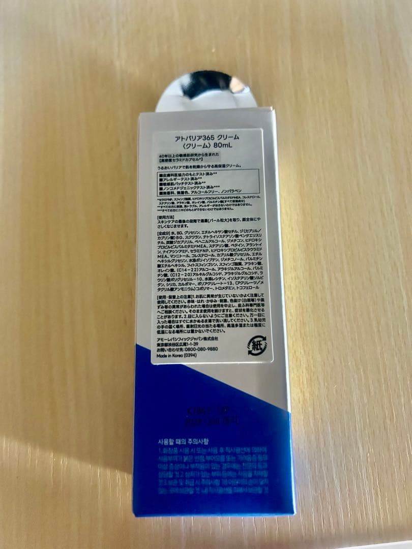 AESTURA アトバリア365 クリーム 80ml — image 3