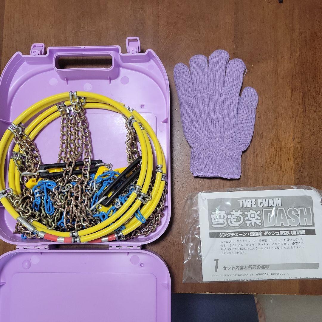 ✨新品・未使用✨雪道楽DASH MA-10 タイヤチェーン — image 2